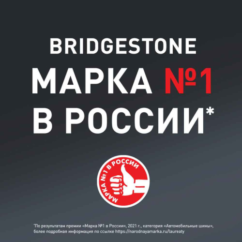 Автошина R16 205/65 Bridgestone Blizzak Spike-02 SUV XL 99T