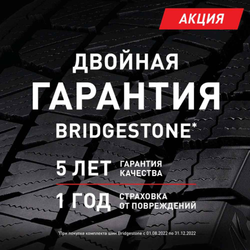 Автошина R19 255/40 Bridgestone Blizzak ICE 96S