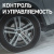 Автошина R19 225/45 Bridgestone  Blizzak VRX 92S