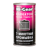 Промывка системы охлаждения 7-мин Hi-Gear 295мл  HG9014R