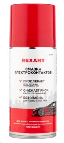 Смазка REXANT для контактов 210 мл 85-0058 