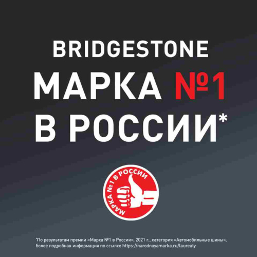 Автошина R15 265/70 Bridgestone Blizzak DM-V3 112R